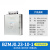 自愈式电容器BZMJ0.4 0.45-15-3低压并联电力补偿器 BZMJ 0.23101
