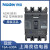 上海良信NDM3塑壳断路器M型125A 250A 400A 630A 3P空气开关 10A 4p