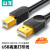 山泽 打印机数据连接线 USB2.0方口高速打印线 支持打印机A公对B公 黑色3米 SD-30C