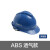 HKNA 安全帽工地施工电力建筑领导定制印字防撞劳保头盔ABS高强度 进口ABS深海蓝透气豪华可换帽衬