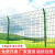 诺曼奇双边丝护栏网铁丝网围栏网片圈地高速公路隔离网围墙养殖防护网对开门框网1.8米高/5米价格