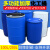 蓝色加厚100单环桶200塑料桶双边桶闭口桶化工桶工业桶油桶水桶 60升双口桶(蓝色