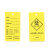 垃圾袋扎带废物桶吊牌黄色警示牌标识卡医院用塑料标签 扎带吊牌一组100个