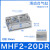 导轨滑台气动手指气缸MHF2-8D-12D-16D-20D/D1/D2薄型气爪代替SMC 滑台MHF220DR