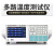 RuiXi 多路温度测试仪 无纸温度曲线温升测试仪 8路 CTR-360(4.3寸屏-基础型)