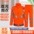德岐 巡逻交通分体式反光雨衣 橘色（双口袋+挂钩） XL 