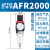 原装AirTac亚德客AFR2000气源处理器AFR1500调压过滤器减压阀 AFR2000