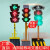太阳能红绿灯交通信号灯移动红绿灯交通警示灯驾校学校十字路口临 3004型单灯90瓦可升降