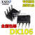 DK106 DK112 DK124 DK125 DK1203 开关电源芯片10只 DK124拍一件发10