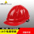 代尔塔ABS安全帽102106经典M型增强版头盔工地建筑劳保头部防护 红色