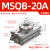 180度旋转气缸MSQB100/200/30/50/70AR角度可调带节缓冲摆动90度回转气缸HRQ MSQB20A