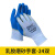 畅胜 浸胶劳保防护手套 发泡耐磨防滑透气 乳胶胶皮工业维修搬运 G808乳胶磨砂单色蓝（24双） 均码