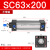 SNZ SC标准气缸小型大推力 铝合金 复动型拉杆活塞式气缸 SN63×200 缸径63*行程200