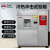 高低温试验箱快速温变三箱冷热冲击老化测试可程式恒温恒湿试验箱 150L（-40150）