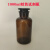 加厚广口玻璃瓶试剂瓶磨砂口分装广口瓶玻璃化学瓶棕色透明 茶色磨砂广口250ml