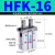 HFZ HFK平行型滚柱型气动手指气缸 滚柱型手指HFK-16
