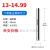 针规0.1-10mm针规 销式塞规精密量棒 检具高精度测量通止规白钢0.1-25非标定做 13-14.99（单支）