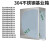304不锈钢配电箱室内基业箱监控箱明装控制箱电控箱配电柜电气柜 0.8毫米 1.0 定制