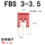 定制FBS连接条短接条插件插拔式桥接件端子排配件弹簧接线端子联络件 FBS3-3.5/10条