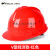 梓萤岔安全帽工地男国标施工领导玻璃钢加厚ABS头盔透气定制可印字 V型经济款-红色