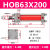 油缸重型液压缸双向油压HOB40/50/63/80/100/125/150-200-FA-LA-S HOB63X200