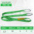 适用中用起重吊装带5吨扁平彩色涤纶工业行车吊车吊带绳子3吨10吨 2吨1.5米5cm宽(绿)