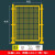 车间仓库隔离网工厂设备防护栅围栏移动隔断铁丝网高速公路护栏网 高1.5m*长2.5m一网一柱