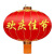 远波 新年大红灯笼  段布250#直径190CM（1个）广告灯笼防水防晒 4个起购GY1