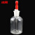 冰禹 胶头滴瓶 滴管实验室精油瓶 化工药剂瓶 多规格滴瓶 125ML白滴瓶 (10个/包) yt-346