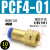 PCF内螺纹直通8-02英制气动接头公制M8M10M12内丝M14*1.5压力表头 PCF8-0410个装