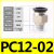 PU气管气动接头PC8-02快速快插直通螺纹黑4-M5/6-01/10-03/12-04 PC12-02