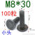 下三点焊接螺丝M5-M10Q198汽标螺柱8.8级电焊螺栓承面凸焊 小头4.8级M8*30(头直径16)100粒