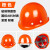 沁度定制安全帽用工地玻璃钢头盔国标施工中国建筑ABS领导防护劳保印SN0127 玻璃钢圆型橘红色