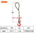 钢丝绳成套吊索具吊钩起重钢丝绳吊带单肢吊钩压制钢丝绳单腿吊具 0.5T3米