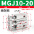 小型气动迷你SMC型MGJ微型带导杆三杆三轴气缸MGJ6/10-5/10/15*20 MGJ1020高配款