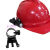 定制强光手电筒夹安全帽头灯支架消防头盔夹子卡扣手电筒夹子 打孔B(30-42毫米)