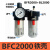 适用气源处理器气动油水分离器BFC2000/3000/4000两联件BFR2000过滤器 BFC2000铁壳