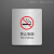 不锈钢男女厕所标识牌洗手间标识牌定制卫生间指示牌公共厕所标牌 不锈钢 禁止吸烟 10x12cm