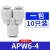 亚德客（AIRTAC） 气管快插接头Y型三通变径APW6-4/8-6/10-8/12-10APW APW12-8  一包5只