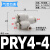 PU气管四通Y型一转三PZA16 14mm气动接头PZG12-10-8-6-4快插变径 PRY04-04四通 Y型一转三