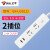 公牛 USB智能插座 2USB+2插孔 GN-UUD122 全长1.5M排插