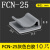 粘式扁平线夹 扁形线夹 夹线器 FCN-15 20 15 多功能免钉粘贴线卡 FCN-25 灰色（10个装）