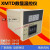 霍宇XMTD3001/3002/2001/2002数显调节仪数字温控仪表温度控制器 K型 0-999℃
