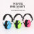 铸固 隔音耳罩 学生耳罩儿童耳罩 专业打架子鼓降噪耳机学习睡觉坐飞机防噪音耳罩 粉红色 