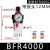 空压机油水分离BFR2FBFC2FBL-2000 3000 4000气动过滤器调压阀铁 过滤器BFR4000配12MM气管接头