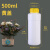 1002002505001000ml塑料瓶分装HDPE样品瓶粉末液体瓶化工瓶 500毫升黄盖