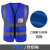 三茂反光安全背心定制logo建筑工地施工反光衣 针织布多口袋深蓝色