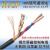 纯铜双绞屏蔽线2 4 芯0.30.5 0.75 1.5平方485通讯信号控制线 无氧铜RVSP 100米 4芯 x 1.5平方毫米