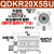 忽风QDK穿板型平面回转夹紧下压90度气缸DKS/QDKR/QDKL20/25/32X5S-SU DKS/QDKR20X5SU促销款