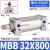 型标准气缸MDBB32/40/50/63/80/100/125-25/50/75/100/125 M MDBB32-800